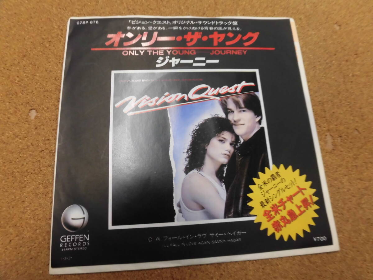 2025年最新】Yahoo!オークション -ビジョンクエスト(音楽)の中古品・新品・未使用品一覧 2025年最新】Yahoo!オークション -ビジョンクエスト(音楽)の中古品・新品・未使用品一覧