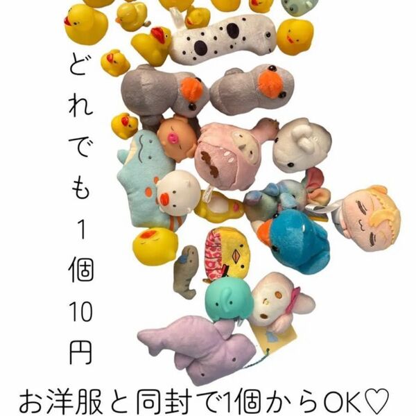 ちっちゃいおもちゃ つぶらな瞳 シリーズ