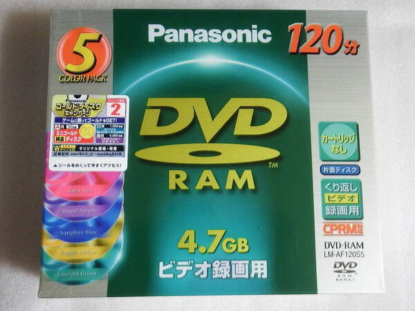 【新品】 パナソニック DVD-RAM 5枚パック 録画用 120分 4.7GB 片面 Panasonic