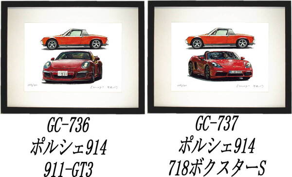 GC-736ポルシェ914/911・GC-737ポルシェ914/718限定版画300部 直筆サイン有 額装済●作家 平右ヱ門 希望図柄をお選び下さい。