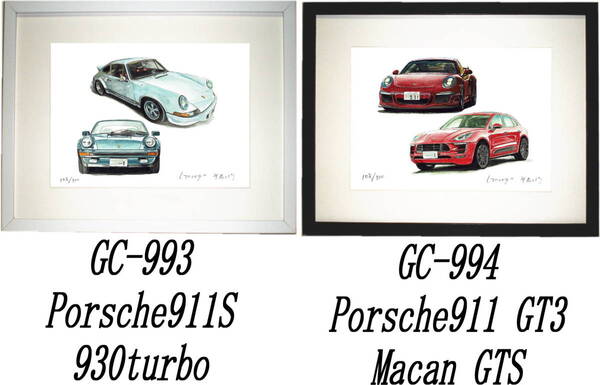 GC-993ポルシェ911S/930turbo・GC-994 GT3/マカン限定版画300部 直筆サイン有 額装済●作家 平右ヱ門 希望図柄をお選び下さい。