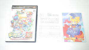 ■PS2■ ドカポンDX ~わたる世界はオニだらけ~ ハガキ・ポストカード付き /P2383