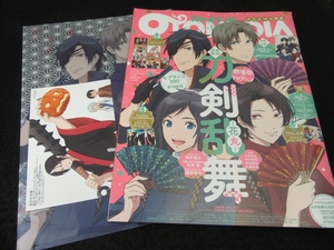 付録完備(刀剣乱舞 花丸 クリアファイル 等)　雑誌 『オトメディア 2017年12月号』■送170円　店舗購入特典ポストカード付　鬼灯の冷徹●