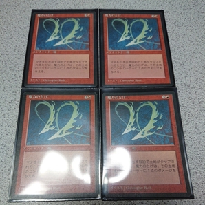 MTG 4版 魔力のとげ 黒枠 日本語 四枚セット 即決の画像1