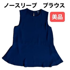 【美品】ユニクロ ノースリーブ ブラウス