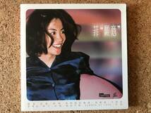 フェイ・ウォン Faye Willing - 菲 願 意 ☆ 傑作CD_画像1