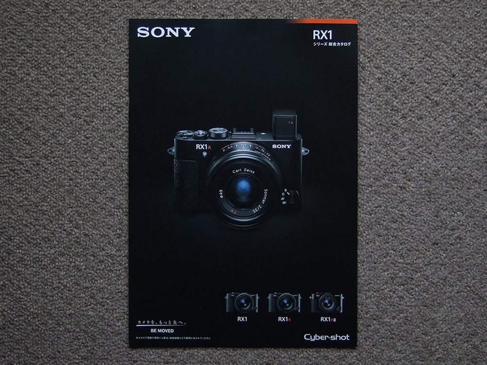 2025年最新】Yahoo!オークション -sony rx1rの中古品・新品・未 2025年最新】Yahoo!オークション -sony rx1rの中古品・新品・未