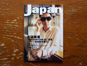 ROCKIN'ON JAPAN 1992年9月号 Vol.64 検 ロッキングオンジャパン 布袋寅泰 森純太 ORIGINAL LOVE CHARA 仲井戸麗市 今井寿 GO-BANG'S