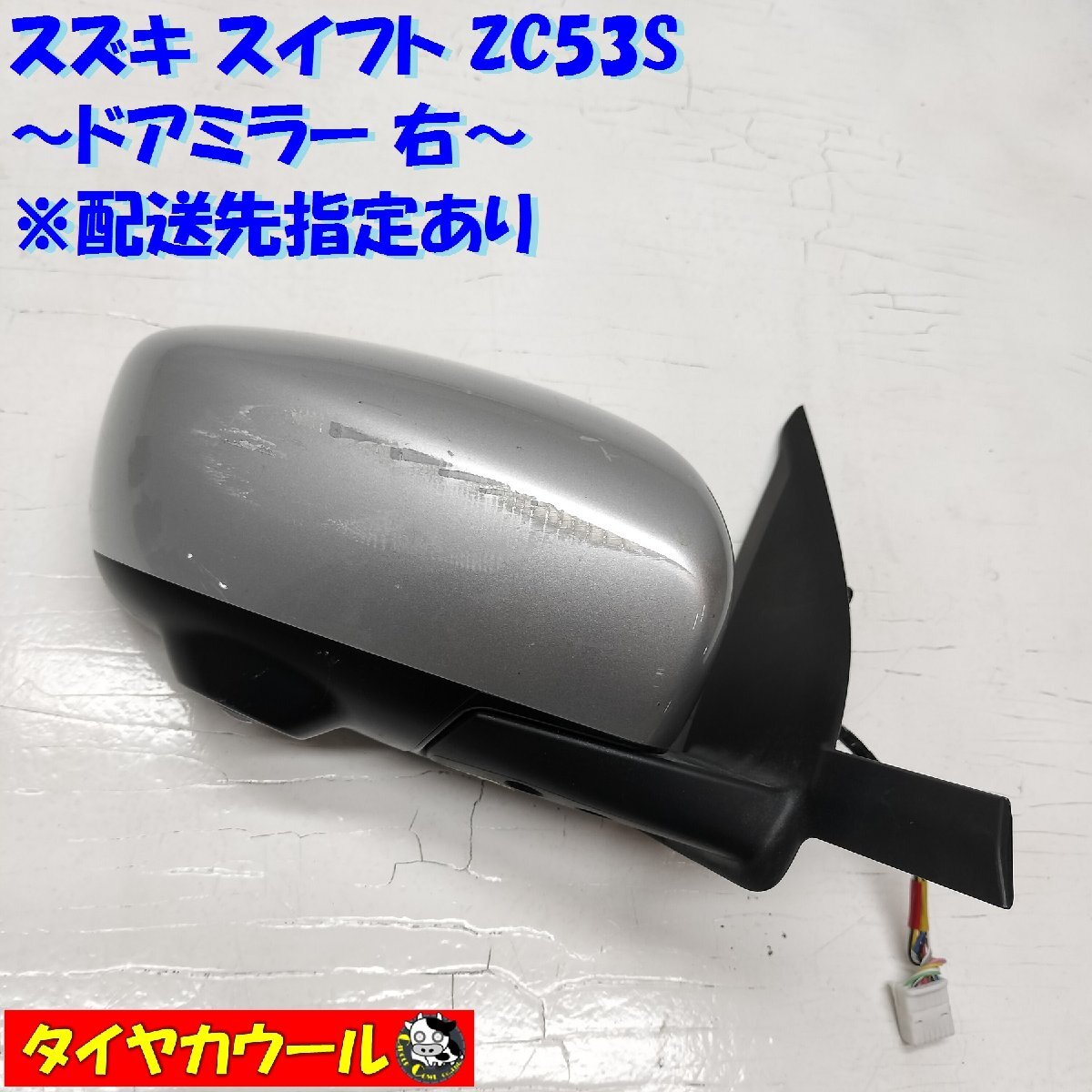 Yahoo!オークション -「スイフトzc53s」(ドアミラー) (外装)の