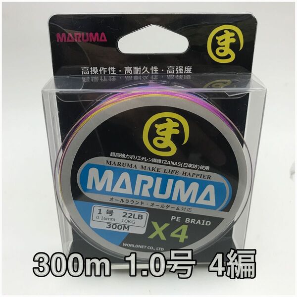 PEライン maruma 300m 1号 4編 イザナス使用品 マルチ