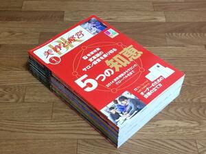 美容と経営 2014年 12冊 新美容