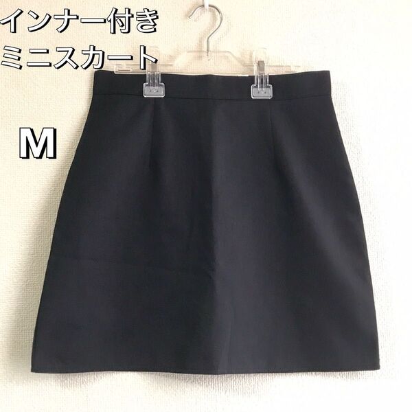スカート 台形 黒 ミニ ミニスカート ブラック