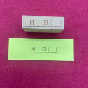 日付け2 スタンプ はんこ