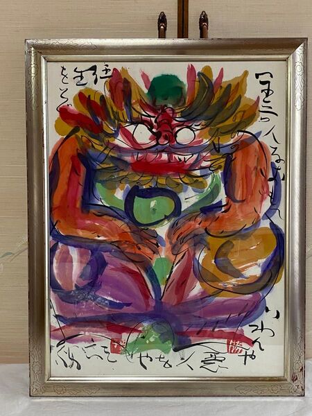 佐藤勝彦 絵