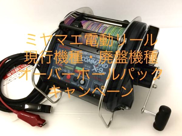 最新入荷 Yahoo!オークション -「リール オーバーホール」(ミヤマエ その他