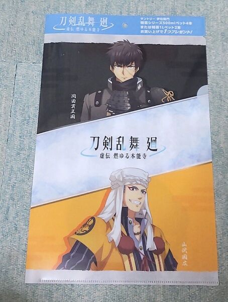 刀剣乱舞 廻虚伝 燃ゆる本能寺クリアーホルダー A4クリアファイル