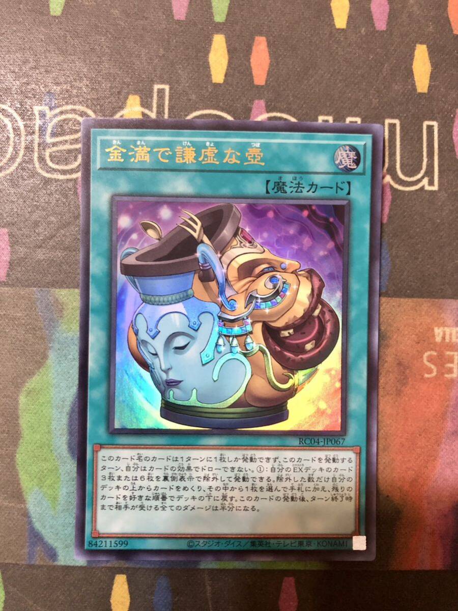 2025年最新】Yahoo!オークション -遊戯王 壺collectionの中古品 2025年最新】Yahoo!オークション -遊戯王 壺collectionの中古品