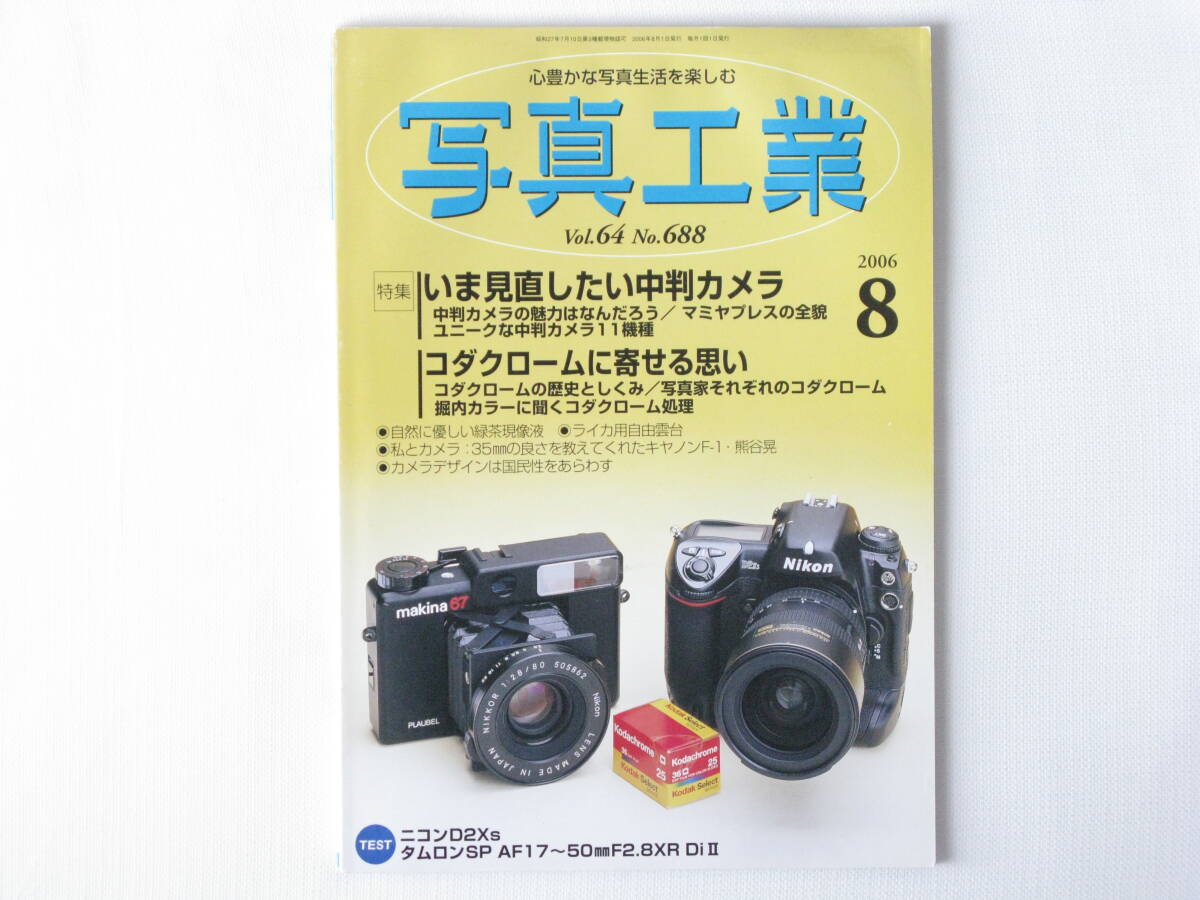 Yahoo!オークション -「ポラロイドカメラ」(マミヤ) (中判)の Yahoo!オークション -「ポラロイドカメラ」(マミヤ) (中判)の