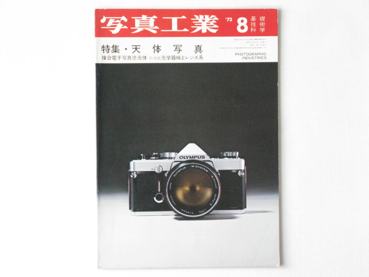 Yahoo!オークション - L8772 KOWA コーワ UW190 19mm F4