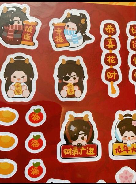 【最終価格】天官賜福 公式コラボ特典非売品 辰年記念デフォルメキャラ 非売品 シール 太子殿下 花城 ミニキャラ