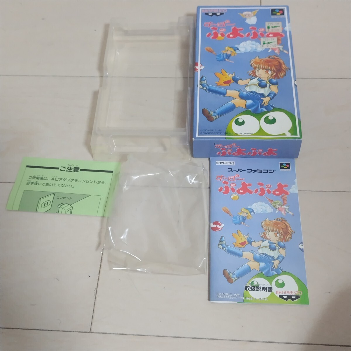 Y297 SFC スーパーファミコン ソフト 箱・説明書付き すーぱー Y297 SFC スーパーファミコン ソフト 箱・説明書付き すーぱー