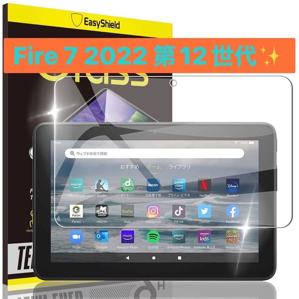 Fire 7 2022 用の ガラスフィルム 【旭硝子素材採用】Fire 7 2022 第12世代 用の フィルム 耐久性 Fir