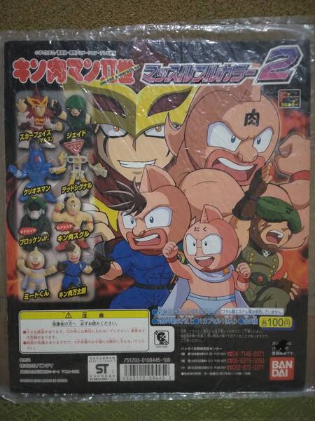 キン肉マンⅡ世 マッスルフルカラー2 カプセルトイ POP ガチャ 台紙 当時品 レトロ ※POP(台紙)のみ出品