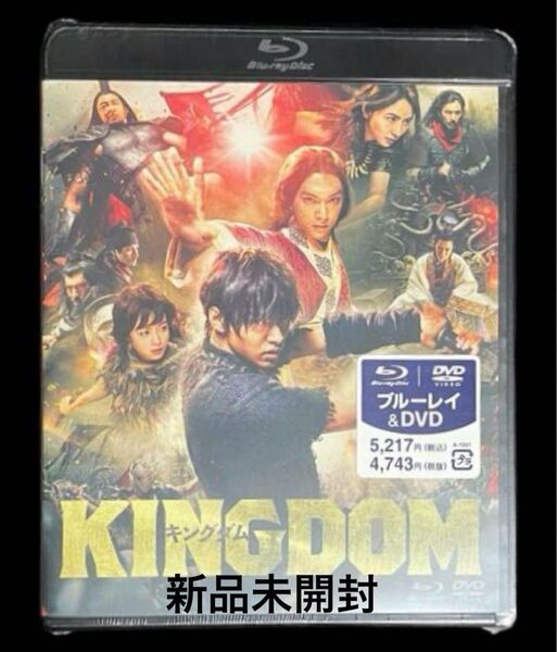 キングダム ブルーレイ&DVDセット