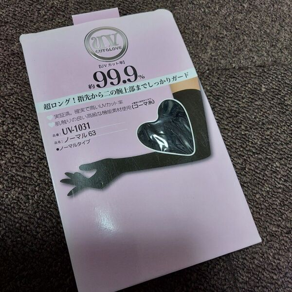 超ロング UVカットグローブ UVカット率99.9% 手袋 黒 ブラック