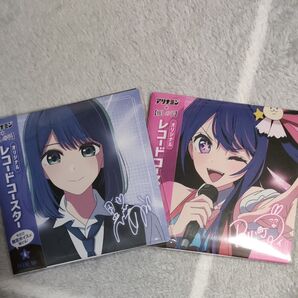 推しの子 アリナミン レコード コースター 2種 限定