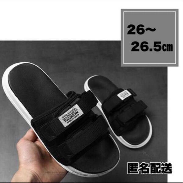 新品 26㎝ 26.5㎝ ブラック サンダル シャワーサンダル スポーツ フラット スリッパ 黒 ユニセックス 男女 スピード発送