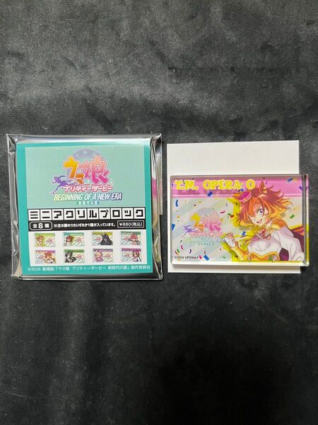 劇場版 ウマ娘 新時代の扉 ミニアクリルブロック テイエムオペラオー