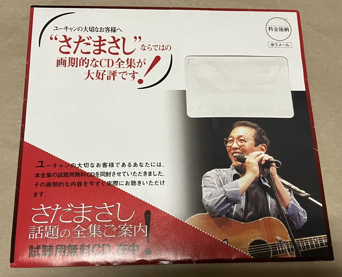Yahoo!オークション -「さだまさしステージトーク大全」の落札 Yahoo!オークション -「さだまさしステージトーク大全」の落札