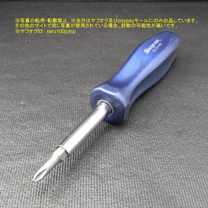 スナップオン 差し替えドライバー リバーシブルドライバー ビット 交換式 限定色 パワーブルー