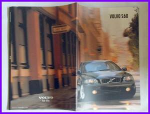 *2001/09* Volvo S60 Japanese catalog *51.* limited time T-5S.Ltd 11. attaching *