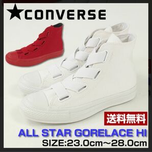 コンバース オールスター ゴアレース ハイカット レッド赤 26.0cm