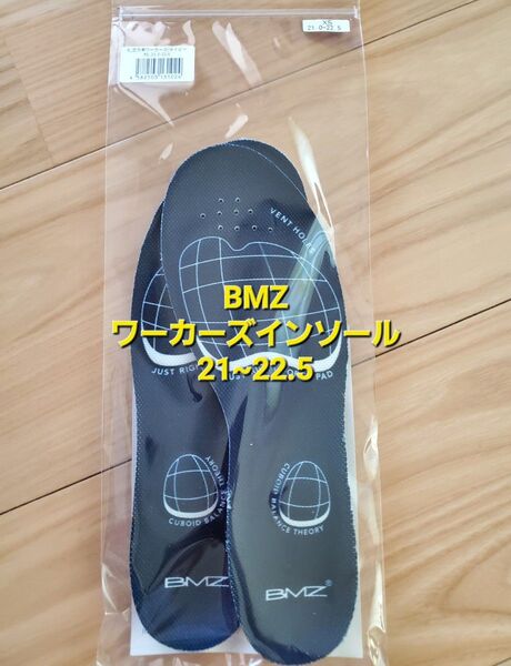 BMZ ワーカーズインソール 21~22.5