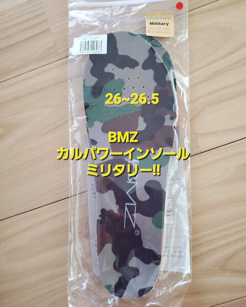 BMZ インソール ミリタリー