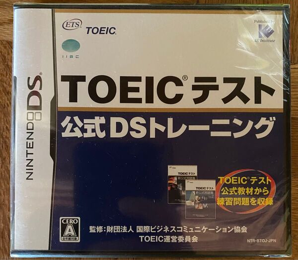 【DS】TOEICテスト公式DSトレーニング