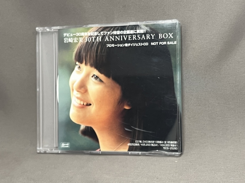 「岩崎宏美30TH ANNIVERSARY BOX」とCD3枚セット 「岩崎宏美30TH ANNIVERSARY BOX」とCD3枚セット