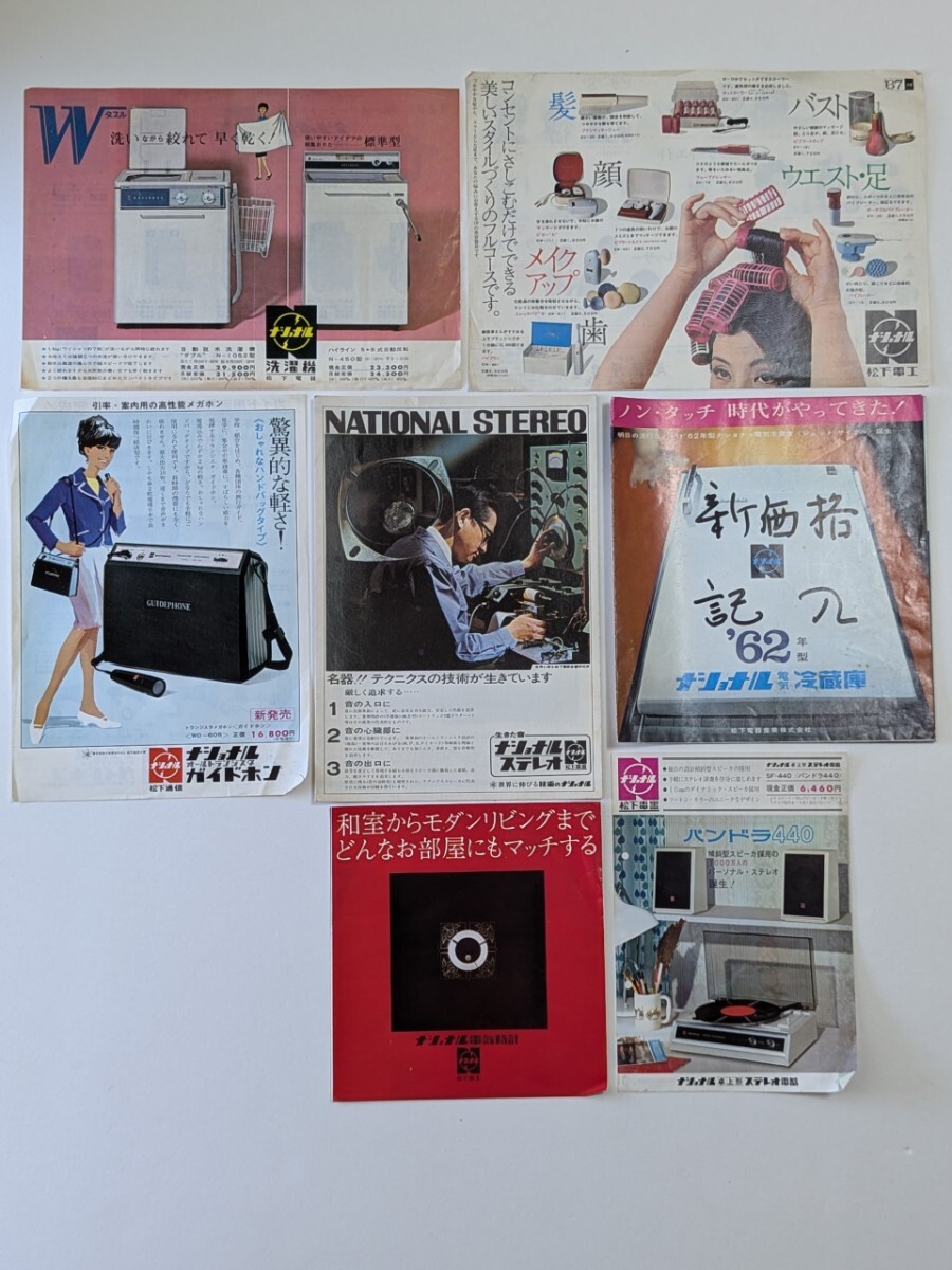 2025年最新】Yahoo!オークション -パナソニックカタログ(印刷物 2025年最新】Yahoo!オークション -パナソニックカタログ(印刷物
