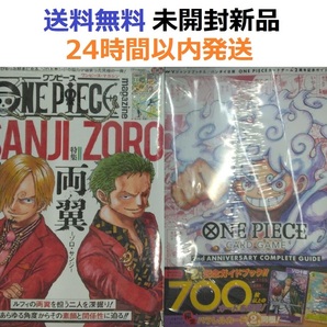 ONE PIECE magazine 特集 両翼―ゾロ・サンジ― 018+バンダイ公認 ONE PIECE CARD GAME 2nd ANNIVERSARY COMPLETE GUIDE