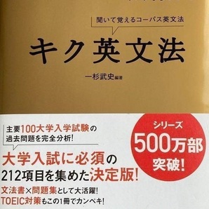 【CD・音声DL付】キク英文法