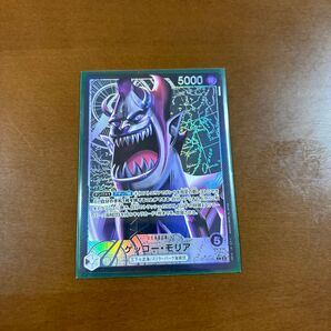 ゲッコー・モリア L-P OP06-080 ブースターパック 双璧の覇者 Gecko Moria L-P 未使用品