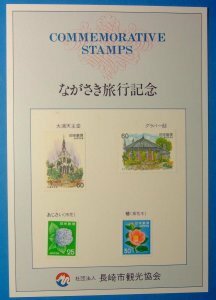 長崎旅行記念切手シート★大浦天主堂・グラバー邸・あじさい市花・椿県花木