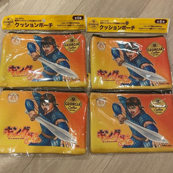 コカコーラ ジョージア 週刊ヤングジャンプ キングダム クッションポーチ