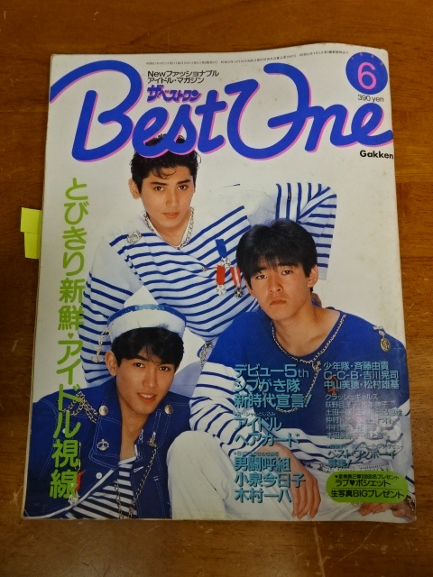2024年最新】Yahoo!オークション -ザベストワン(本、雑誌)の中古品・新品・古本一覧 2024年最新】Yahoo!オークション -ザベストワン(本、雑誌)の中古品・新品・古本一覧