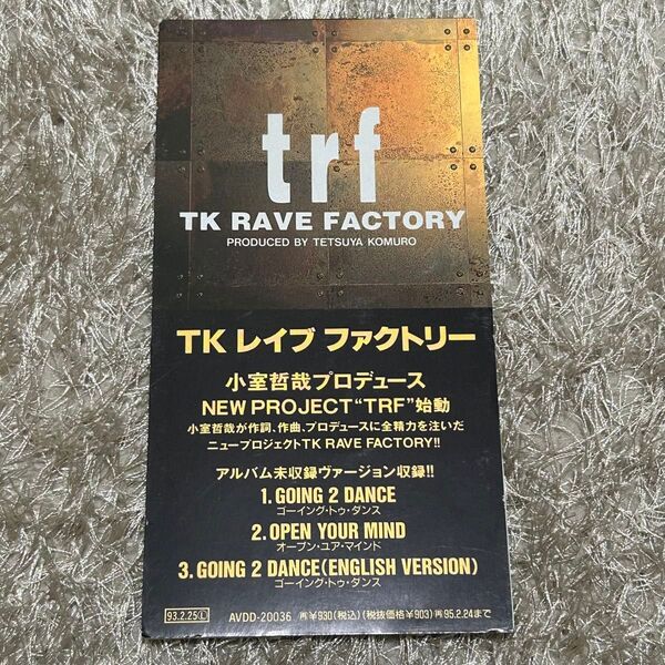 ▼【8cm】 TK RAVE FACTORY/trf AVDD-20036 中古 シングルCD 小室哲哉 TKレイブファクトリー