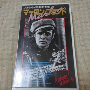 マーロン・ブランド VHS ハリウッドの野性児 Rebels反逆児たち 20世紀最高の俳優 秘蔵映像 THE WILD ONE、THE God Father