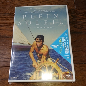 アラン・ドロン「太陽がいっぱい」DVD 4Kリストア&90分超の特典付き 2枚組 ルネ・クレマン、フランス、イタリア